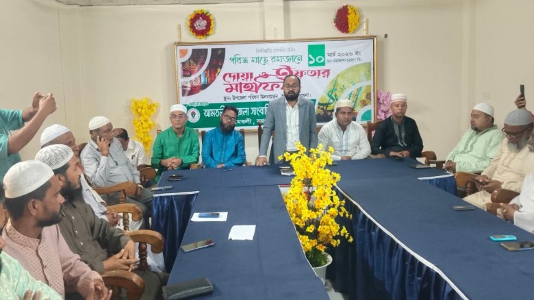 আমতলীতে সাংবাদিক সমন্বয় পরিষদের দোয়া ও ইফতার মাহফিল