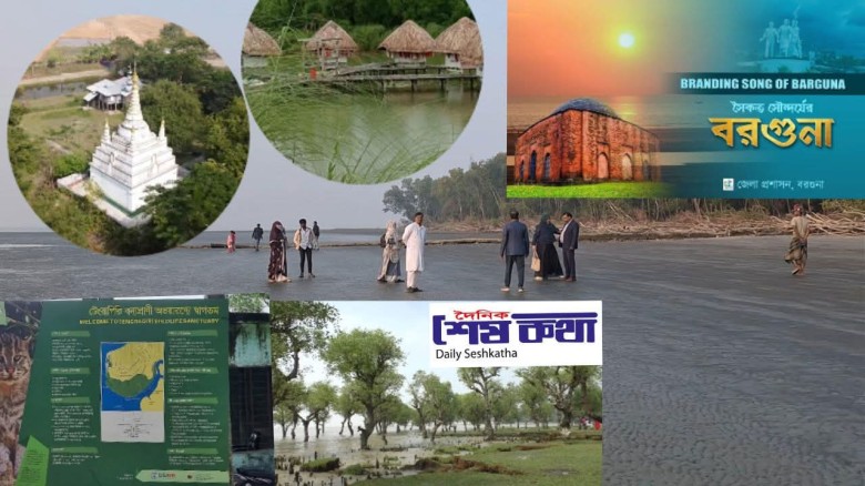 সমুদ্র, বন আর চর—ঈদে বরগুনার পর্যটন স্পটে বাড়ছে ভিড়