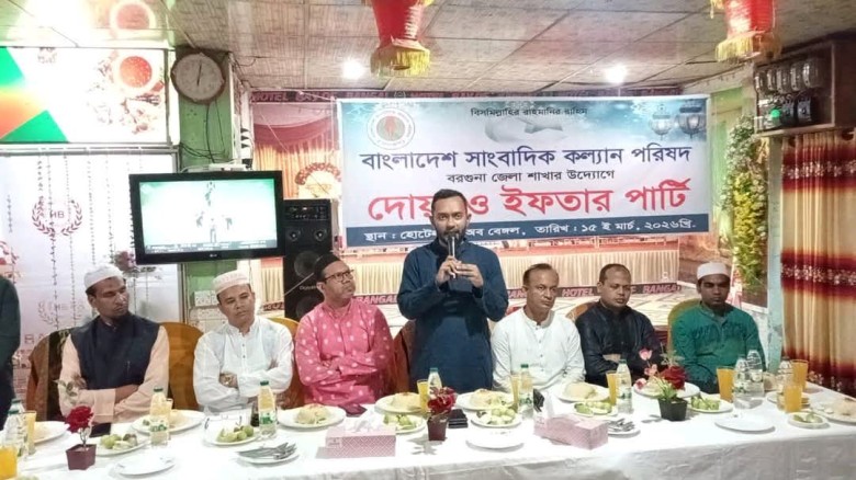 বরগুনায় বাংলাদেশ সাংবাদিক কল্যাণ পরিষদের দোয়া ও ইফতার মাহফিল