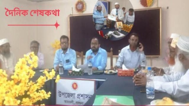 আমতলীতে জাতীয় শিক্ষা সপ্তাহ ও পরীক্ষায় নকলমুক্ত করতে প্রস্ত