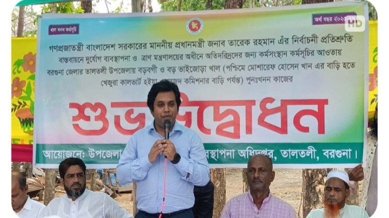 তালতলীতে ৫ কিমি খাল পুনঃখনন কাজের উদ্বোধন