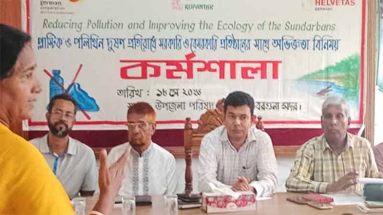 বরগুনায় পলিথিন ও প্লাস্টিক দূষণ প্রতিরোধে ও সুন্দরবন রক্ষায় 