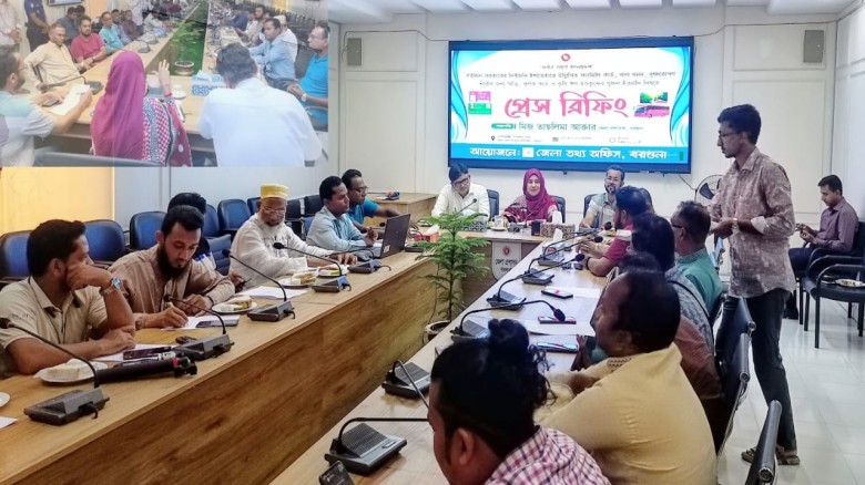 বরগুনায় বর্তমান সরকারের নির্বাচনী ইশতেহার বাস্তবায়নে প্রেস