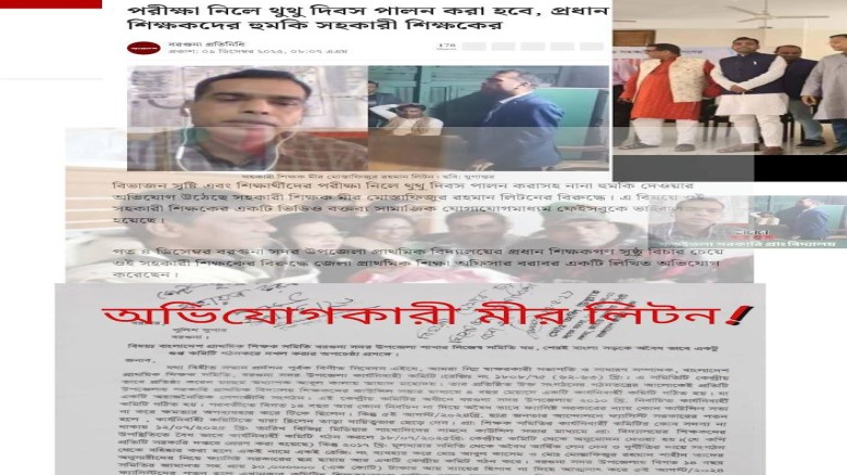 বরগুনায় প্রাথমিক শিক্ষক সমিতির কার্যালয় নিয়ে তুমুল উত্তেজনা