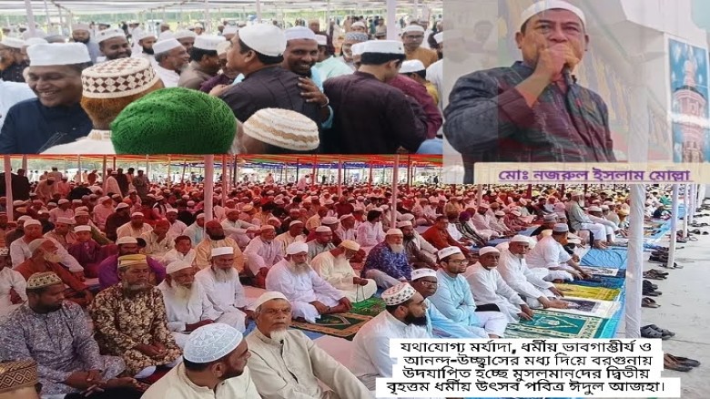 বরগুনায় ধর্মীয় ভাবগাম্ভীর্যে উদযাপিত হচ্ছে পবিত্র ঈদুল আজহা