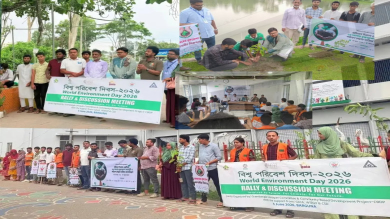 বরগুনায় বিশ্ব পরিবেশ দিবস: প্রকৃতি রক্ষায় ৬৪ জেলায় বৃক্ষরোপণ