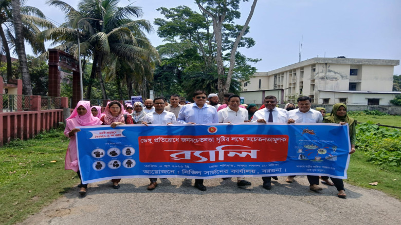 বরগুনায় ডেঙ্গু প্রতিরোধে সচেতনতামূলক রেলি: