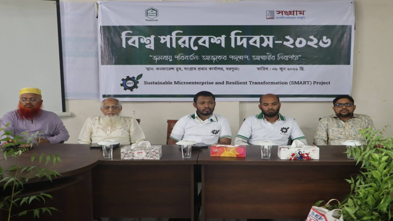 জলবায়ু পরিবর্তন: আজকের পদক্ষেপ, আগামীর নিরাপত্তা: বরগুনায় 