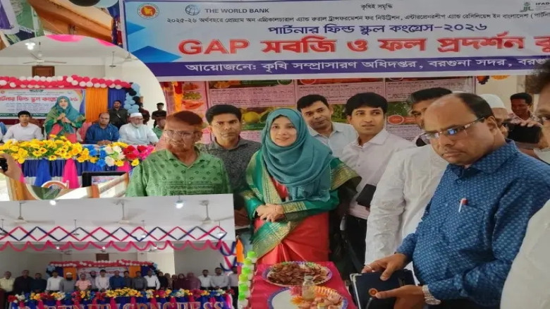 বরগুনায় পার্টনার ফিল্ড স্কুল কংগ্রেস-২০২৬: আধুনিক কৃষির নতুন