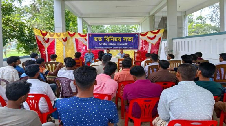 জেলেদের কল্যাণ ও সামুদ্রিক নিরাপত্তায় পাথরঘাটায় কোস্ট গার্ডে