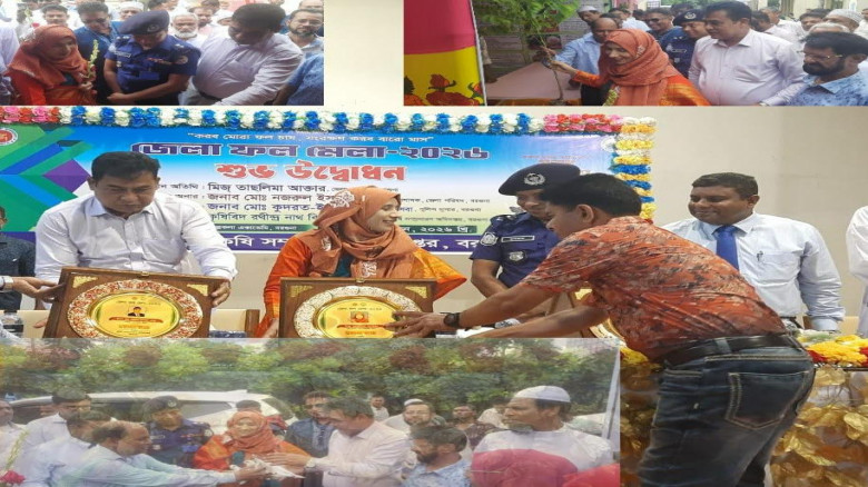 বরগুনায় জেলা ফল মেলা-২০২৬: পুষ্টি নিরাপত্তা ও দেশীয় ফলের ব