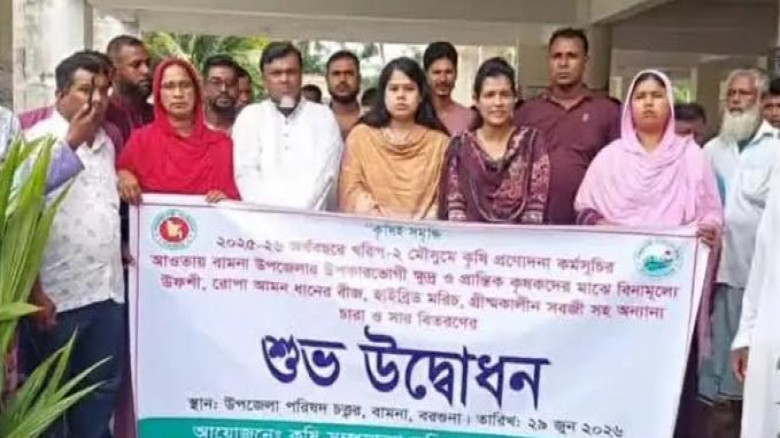 বামনায় কৃষি প্রণোদনা কর্মসূচির উদ্বোধন, কৃষকদের মাঝে চারা ও 
