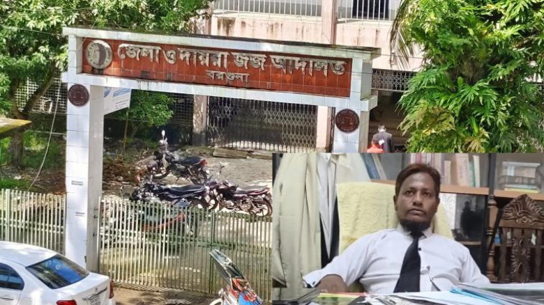 বরগুনায় বিচারকের স্বাক্ষর জালিয়াতি করে অর্থ আত্মসাৎ: এপিপি 