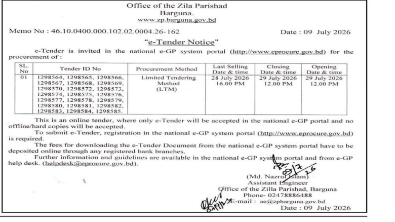 e-tender-barguna-zilla-parishad-LTM