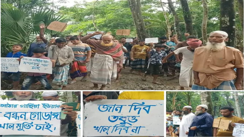 আমতলীতে গোডাঙ্গা খালের লিজ বাতিলের দাবিতে মানববন্ধন