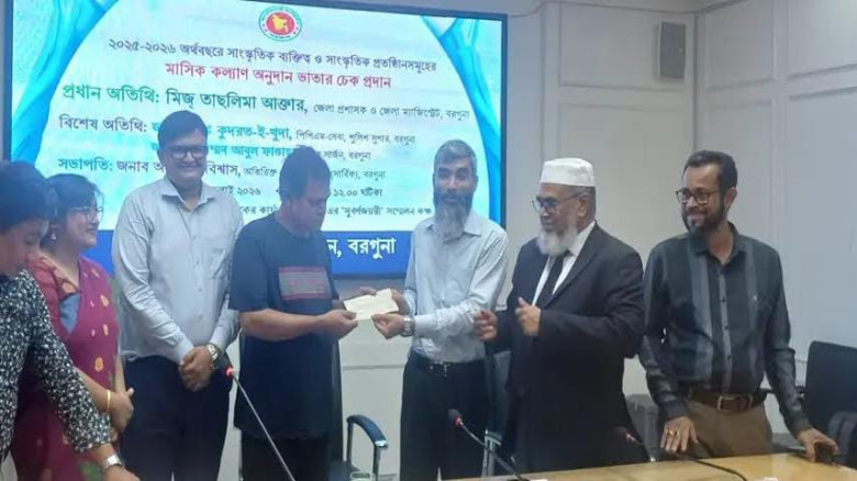 বরগুনায় সাংস্কৃতিক ব্যক্তিত্ব ও প্রতিষ্ঠানের মাঝে কল্যাণ ভা