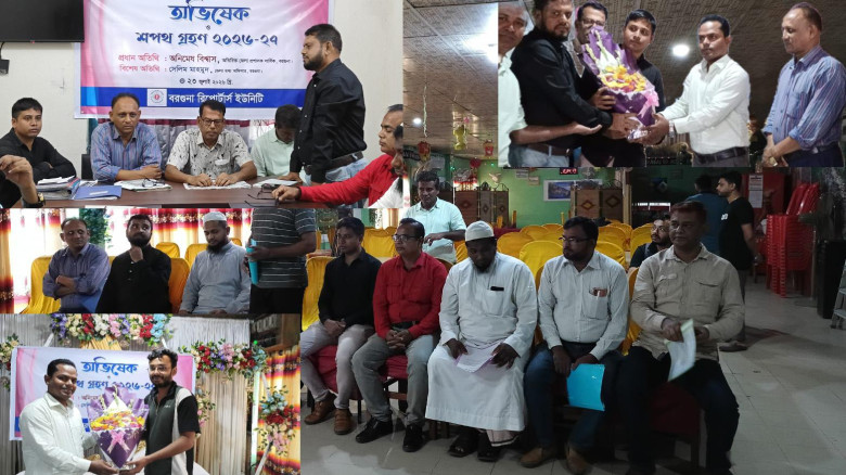 বরগুনা রিপোর্টার্স ইউনিটির অভিষেক বে-অফ-বেঙ্গলে