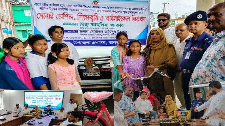 তালতলীতে ক্ষুদ্র নৃগোষ্ঠীর মাঝে সেলাই মেশিন, শিক্ষাবৃত্তি ও 