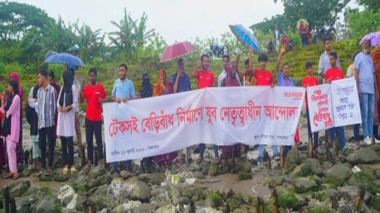 পাথরঘাটায় টেকসই বেড়িবাঁধ নির্মাণের দাবি উপকূলবাসীর