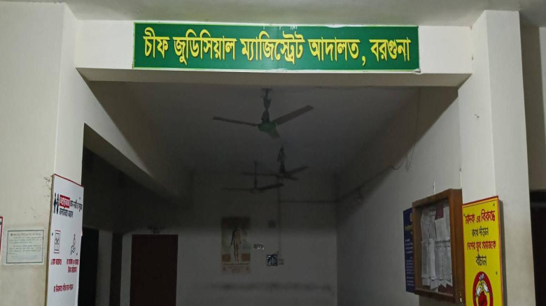বরগুনায় মিথ্যা ও হয়রানিমূলক মামলায় বাদীর ৩ মাসের কারাদণ্ড!