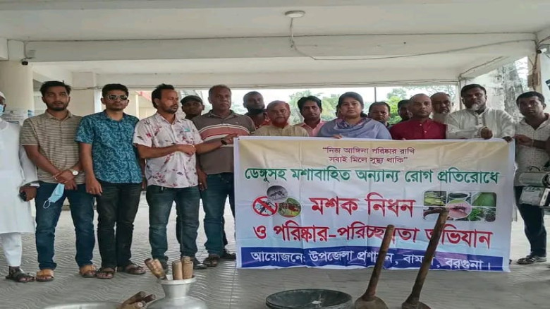 বামনায় জাতীয় ডেঙ্গু প্রতিরোধ ও পরিচ্ছন্নতা অভিযান ২০২৬