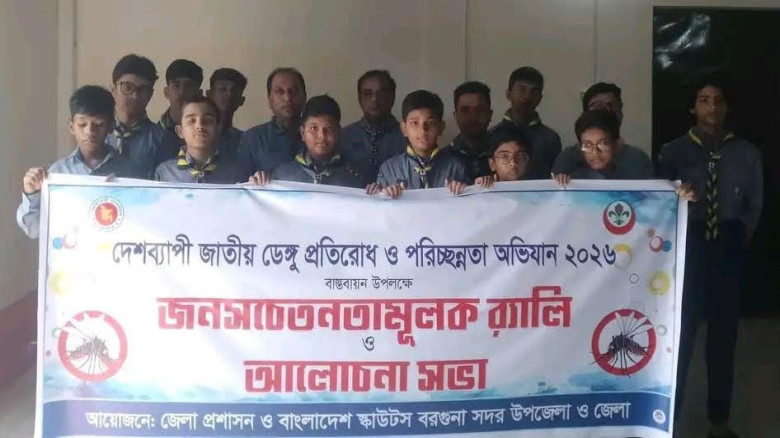 জেলা প্রশাসনের উদ্যোগে ডেঙ্গু প্রতিরোধে বরগুনায় স্কাউটদের সচেতনতামূলক সভা