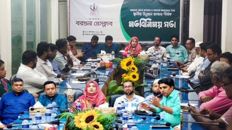 বরগুনার উন্নয়নে প্রেসক্লাবের ২৩ দফা: সমন্বিত উদ্যোগের আশ্বাস