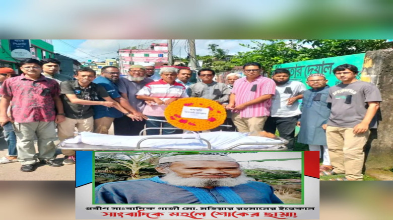 আমতলী প্রেসক্লাবের কোষাধ্যক্ষ সাংবাদিক মতিয়ার রহমান আর নেই