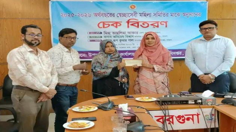বরগুনায় ৩১ মহিলা সমিতিকে ৮ লাখ ২৪ হাজার টাকা অনুদান প্রদান