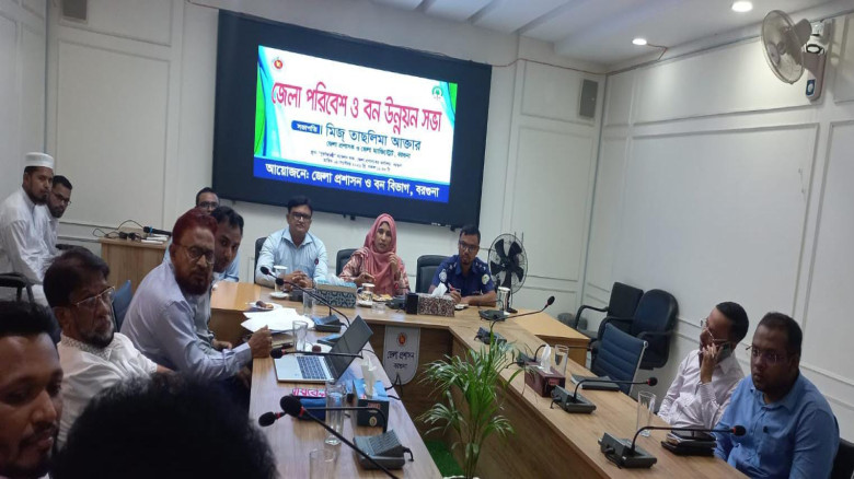 বরগুনায় জেলা পরিবেশ ও বন উন্নয়ন সভা অনুষ্ঠিত
