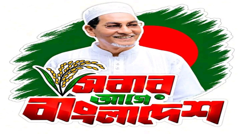 পবিত্র ওমরাহ পালনে সৌদি গেলেন চিফ হুইপ নূরুল ইসলাম মনি