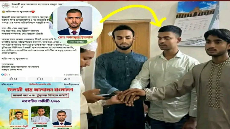 বরগুনায় ১০পিস ইয়াবাসহ ইসলামী ছাত্র আন্দোলনের নেতা গ্রেফতার!...