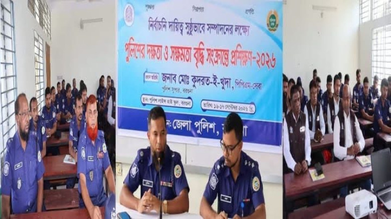 সুষ্ঠু নির্বাচনের লক্ষ্যে বরগুনায় পুলিশের সক্ষমতা বৃদ্ধির প্