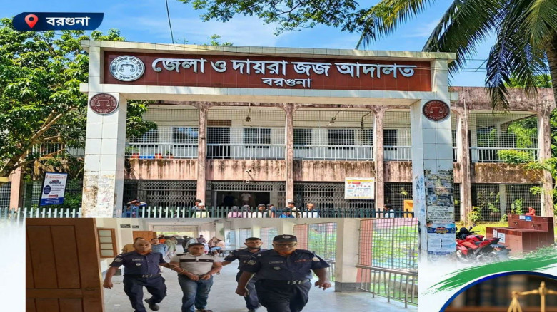 বরগুনায় এজলাসে পুলিশকে হামলায় আসামির এক বছরের কারাদণ্ড...