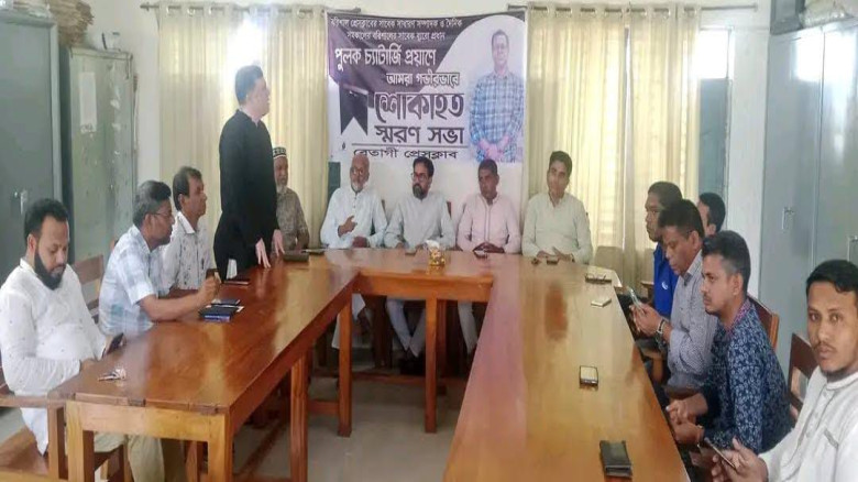 বরিশালের পুলক চ্যাটার্জির মৃত্যুতে বেতাগী প্রেসক্লাবে স্মরণস