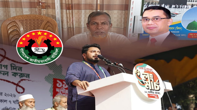 তারেক রহমানকে নাহিদেবর ধৃষ্টতাপূর্ণ বক্তব্যের প্রতিবাদে বরগুনায় তীব্র  নিন্দা...