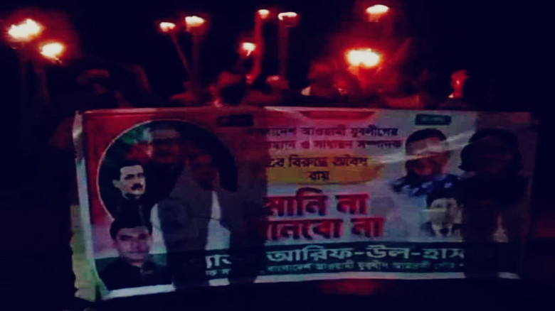 আমতলীতে নিষিদ্ধ ঘোষিত সংগঠন যুবলীগের মশাল মিছিল!