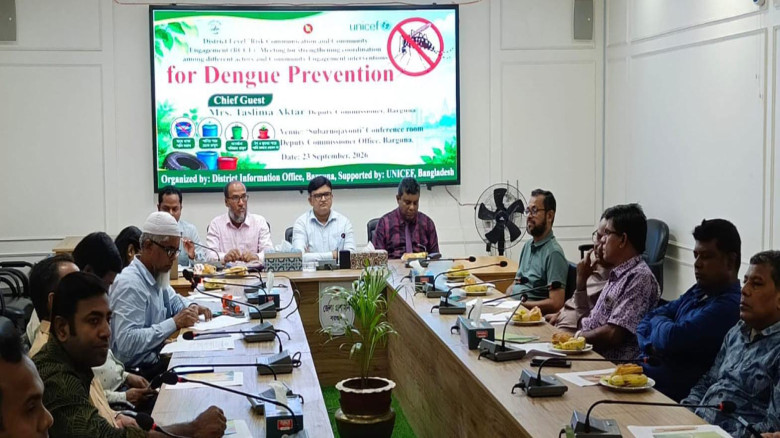 বরগুনায় ডেঙ্গু প্রতিরোধে সমন্বিত মতবিনিময় সভা...