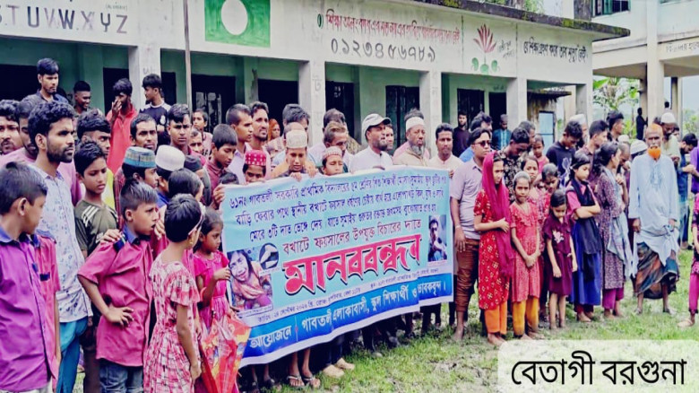 বেতাগীতে স্কুলছাত্রীর ওপর হামলার প্রতিবাদে এলাকাবাসীর মানববন্ধন...