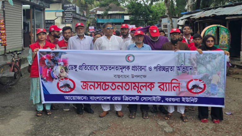 ডেঙ্গু প্রতিরোধে বরগুনায় যুব রেড ক্রিসেন্টের র‌্যালি ও পরিচ্ছন্নতা অভিযান...