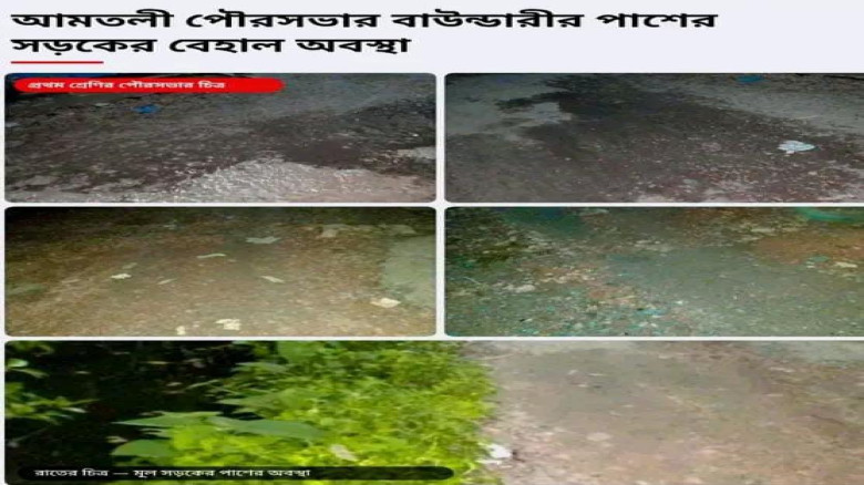 আমতলীতে প্রথম শ্রেণীর পৌরসভায় সড়কের বেহাল দশা!...