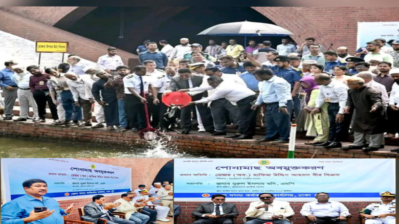 সংসদ ভবন লেকে পোনামাছ অবমুক্ত করেন স্পীকার ও চীফ হুইপ