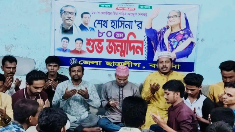 বরগুনায় ক্ষমতাচ্যুত সাবেক প্রধানমন্ত্রী শেখ হাসিনার জন্মদিন 