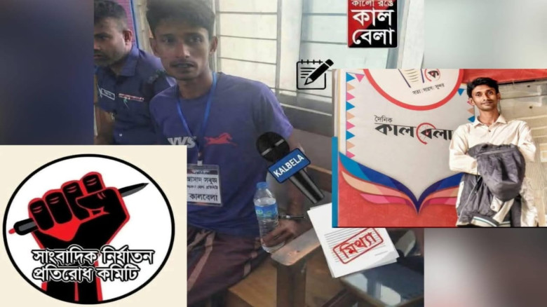 বরগুনায় চাঁদাবাজি মামলায় সাংবাদিককে গ্রেপ্তার ও হাতকড়া পরা