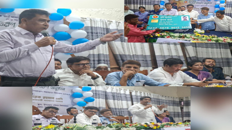 বামনায় কৃষক কার্ড ও কৃষি উপকরণ সহায়তা বিতরণ...