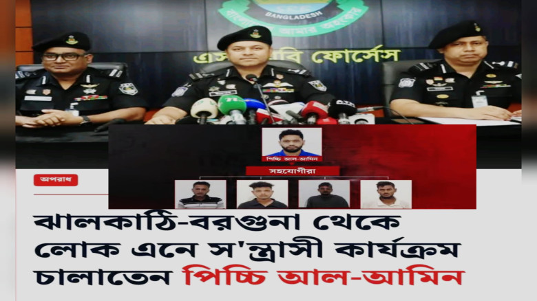 বরগুনার এক যুবকসহ সন্ত্রাসী পিচ্চি আল-আমিনের পাঁচ সহযোগী গ্র