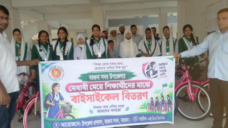 বরগুনায় মেধাবী ছাত্রীদের মাঝে উপজেলা প্রশাসনের পক্ষ থেকে বাইসাইকেল বিতরণ...