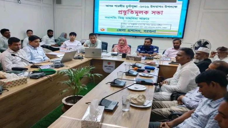 বরগুনায় দুর্গাপূজা ঘিরে প্রস্তুতিমূলক সভা