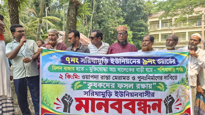 ফসল রক্ষায় ওয়াপদা সড়ক পুনর্নির্মাণের দাবি, সরিষামুড়িতে মানবব