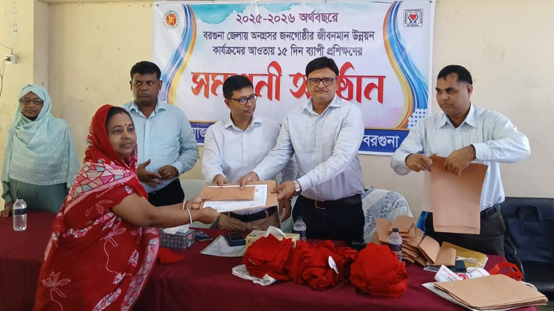 বরগুনায় ২৫জন অনগ্রসর নারীকে ৫০ হাজার টাকা করে অনুদান...